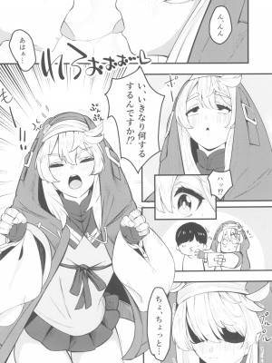 (C102) [たまらん亭 (多舞らん)] Bridget-underline (ギルティギア)_06