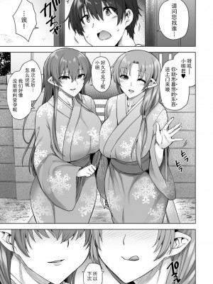 [綾枷家の猫 (綾枷ちよこ、綾枷りべり)] 雪女のマヨヒガでイチャラブハーレム性活 [中国翻訳] [DL版]_94