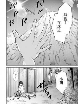 [綾枷家の猫 (綾枷ちよこ、綾枷りべり)] 雪女のマヨヒガでイチャラブハーレム性活 [中国翻訳] [DL版]_89