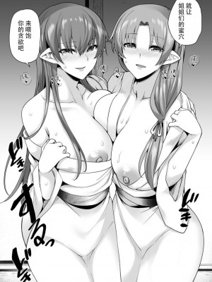 [綾枷家の猫 (綾枷ちよこ、綾枷りべり)] 雪女のマヨヒガでイチャラブハーレム性活 [中国翻訳] [DL版]_50