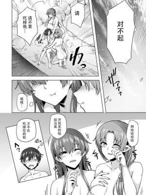 [綾枷家の猫 (綾枷ちよこ、綾枷りべり)] 雪女のマヨヒガでイチャラブハーレム性活 [中国翻訳] [DL版]_15