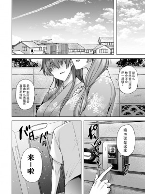 [綾枷家の猫 (綾枷ちよこ、綾枷りべり)] 雪女のマヨヒガでイチャラブハーレム性活 [中国翻訳] [DL版]_93