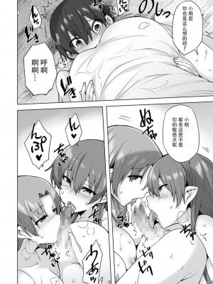 [綾枷家の猫 (綾枷ちよこ、綾枷りべり)] 雪女のマヨヒガでイチャラブハーレム性活 [中国翻訳] [DL版]_29