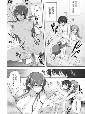 [綾枷家の猫 (綾枷ちよこ、綾枷りべり)] 雪女のマヨヒガでイチャラブハーレム性活 [中国翻訳] [DL版]_45