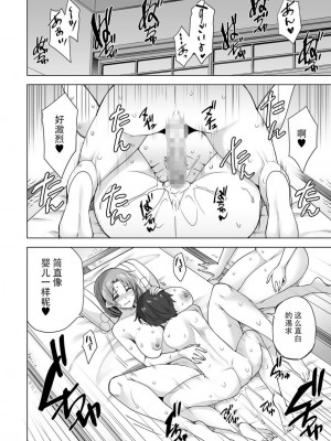 [綾枷家の猫 (綾枷ちよこ、綾枷りべり)] 雪女のマヨヒガでイチャラブハーレム性活 [中国翻訳] [DL版]_51