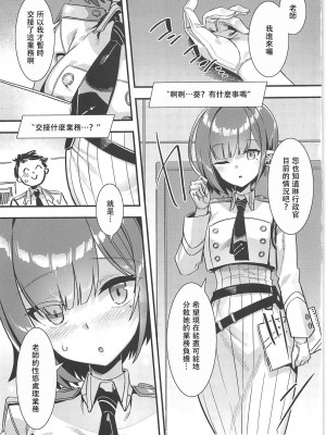 [針金紳士同盟 (針金紳士)] シャーレの性欲処理業務with扇喜アオイ (ブルーアーカイブ) [中国翻訳] [DL版]_02