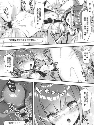 [針金紳士同盟 (針金紳士)] シャーレの性欲処理業務with扇喜アオイ (ブルーアーカイブ) [中国翻訳] [DL版]_17