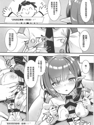 [針金紳士同盟 (針金紳士)] シャーレの性欲処理業務with扇喜アオイ (ブルーアーカイブ) [中国翻訳] [DL版]_08