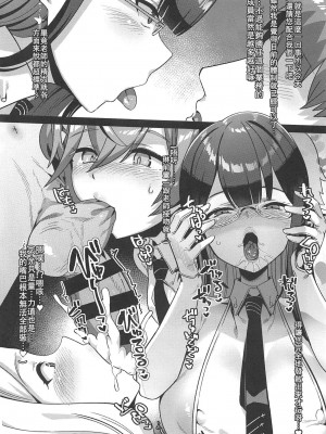 [針金紳士同盟 (針金紳士)] シャーレの性欲処理業務with扇喜アオイ (ブルーアーカイブ) [中国翻訳] [DL版]_22