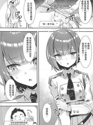 [針金紳士同盟 (針金紳士)] シャーレの性欲処理業務with扇喜アオイ (ブルーアーカイブ) [中国翻訳] [DL版]_07