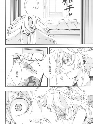 (C102) [御主人様の玩具箱 (hal)] ターニャちゃんがひとりエッチする話 (幼女戦記)_18