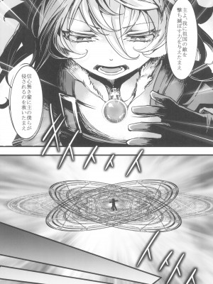 (C102) [御主人様の玩具箱 (hal)] ターニャちゃんがひとりエッチする話 (幼女戦記)_17