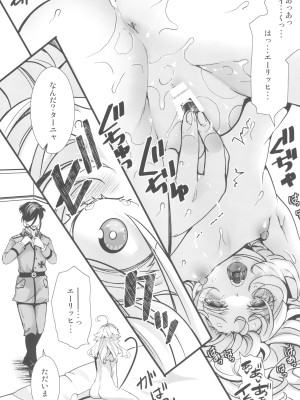 (C102) [御主人様の玩具箱 (hal)] ターニャちゃんがひとりエッチする話 (幼女戦記)_22