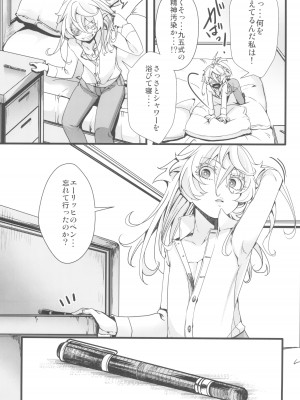 (C102) [御主人様の玩具箱 (hal)] ターニャちゃんがひとりエッチする話 (幼女戦記)_19