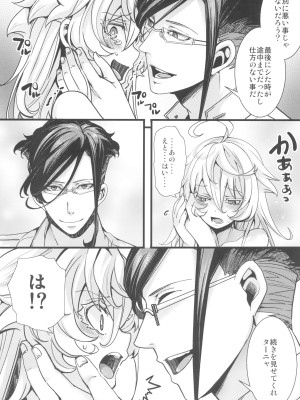 (C102) [御主人様の玩具箱 (hal)] ターニャちゃんがひとりエッチする話 (幼女戦記)_24