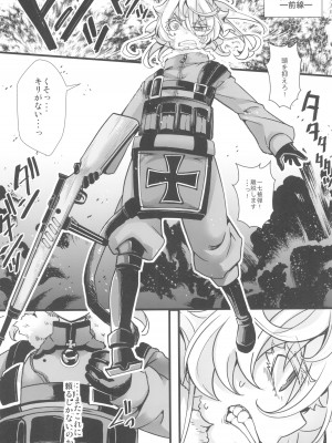 (C102) [御主人様の玩具箱 (hal)] ターニャちゃんがひとりエッチする話 (幼女戦記)_16