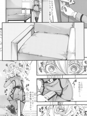(C102) [御主人様の玩具箱 (hal)] ターニャちゃんがひとりエッチする話 (幼女戦記)_14