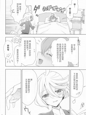 [Waterfall (嵩乃朔)] 祝福の日 (機動戦士ガンダム 水星の魔女) [透明声彩汉化组]_06