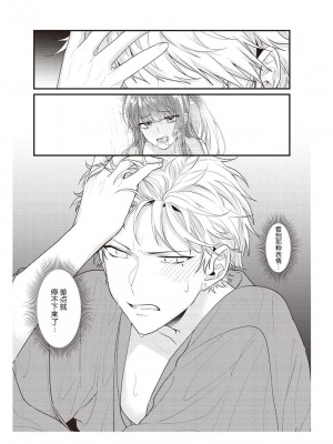 [那無人] 電車で、授業。先生と。｜在电车里，上课。和老师。1-9 完结 [莉赛特汉化组]_119