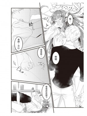 [那無人] 電車で、授業。先生と。｜在电车里，上课。和老师。1-9 完结 [莉赛特汉化组]_059