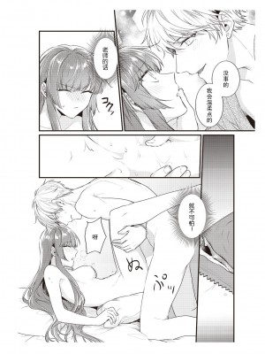 [那無人] 電車で、授業。先生と。｜在电车里，上课。和老师。1-9 完结 [莉赛特汉化组]_206