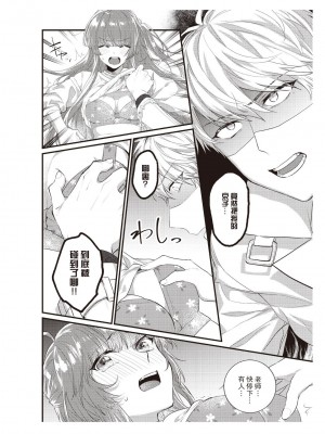 [那無人] 電車で、授業。先生と。｜在电车里，上课。和老师。1-9 完结 [莉赛特汉化组]_156