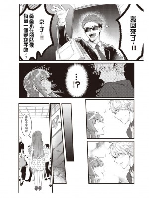 [那無人] 電車で、授業。先生と。｜在电车里，上课。和老师。1-9 完结 [莉赛特汉化组]_189