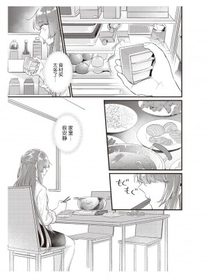 [那無人] 電車で、授業。先生と。｜在电车里，上课。和老师。1-9 完结 [莉赛特汉化组]_174