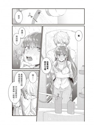 [那無人] 電車で、授業。先生と。｜在电车里，上课。和老师。1-9 完结 [莉赛特汉化组]_110