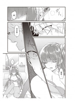 [那無人] 電車で、授業。先生と。｜在电车里，上课。和老师。1-9 完结 [莉赛特汉化组]_117