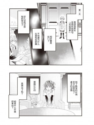 [那無人] 電車で、授業。先生と。｜在电车里，上课。和老师。1-9 完结 [莉赛特汉化组]_077