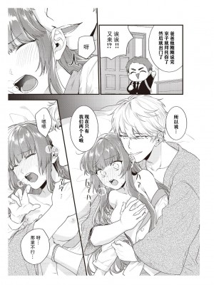 [那無人] 電車で、授業。先生と。｜在电车里，上课。和老师。1-9 完结 [莉赛特汉化组]_197