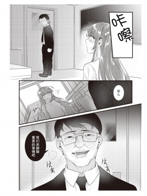 [那無人] 電車で、授業。先生と。｜在电车里，上课。和老师。1-9 完结 [莉赛特汉化组]_150