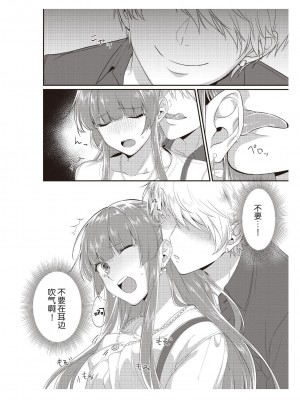 [那無人] 電車で、授業。先生と。｜在电车里，上课。和老师。1-9 完结 [莉赛特汉化组]_019