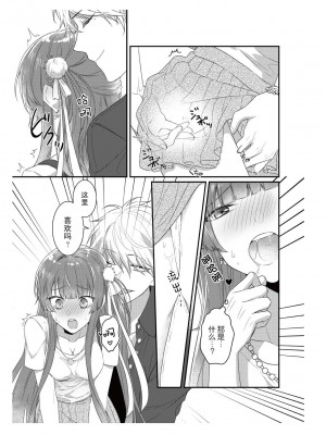 [那無人] 電車で、授業。先生と。｜在电车里，上课。和老师。1-9 完结 [莉赛特汉化组]_039