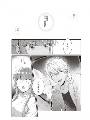 [那無人] 電車で、授業。先生と。｜在电车里，上课。和老师。1-9 完结 [莉赛特汉化组]_164