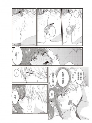 [那無人] 電車で、授業。先生と。｜在电车里，上课。和老师。1-9 完结 [莉赛特汉化组]_114