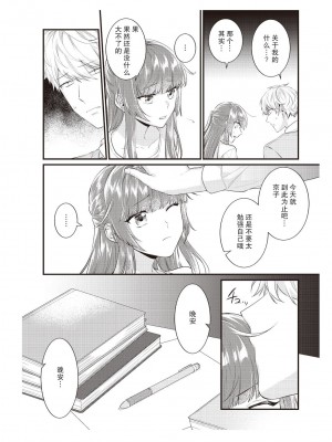 [那無人] 電車で、授業。先生と。｜在电车里，上课。和老师。1-9 完结 [莉赛特汉化组]_148