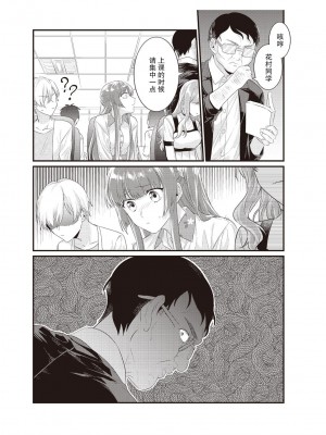 [那無人] 電車で、授業。先生と。｜在电车里，上课。和老师。1-9 完结 [莉赛特汉化组]_141