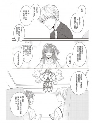 [那無人] 電車で、授業。先生と。｜在电车里，上课。和老师。1-9 完结 [莉赛特汉化组]_181