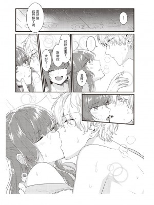 [那無人] 電車で、授業。先生と。｜在电车里，上课。和老师。1-9 完结 [莉赛特汉化组]_113