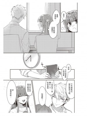 [那無人] 電車で、授業。先生と。｜在电车里，上课。和老师。1-9 完结 [莉赛特汉化组]_006