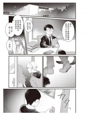 [那無人] 電車で、授業。先生と。｜在电车里，上课。和老师。1-9 完结 [莉赛特汉化组]_149