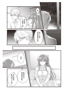 [那無人] 電車で、授業。先生と。｜在电车里，上课。和老师。1-9 完结 [莉赛特汉化组]_107