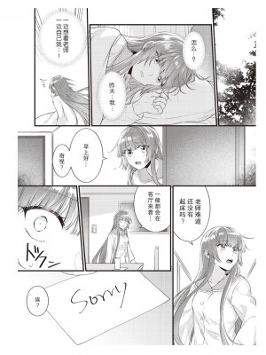 [那無人] 電車で、授業。先生と。｜在电车里，上课。和老师。1-9 完结 [莉赛特汉化组]_168