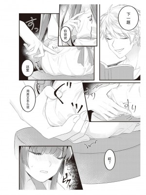 [那無人] 電車で、授業。先生と。｜在电车里，上课。和老师。1-9 完结 [莉赛特汉化组]_051