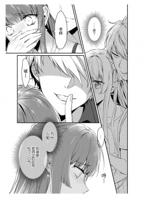 [那無人] 電車で、授業。先生と。｜在电车里，上课。和老师。1-9 完结 [莉赛特汉化组]_023