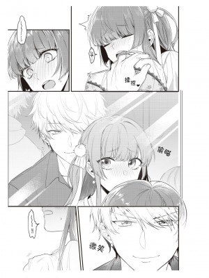 [那無人] 電車で、授業。先生と。｜在电车里，上课。和老师。1-9 完结 [莉赛特汉化组]_025