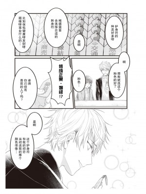 [那無人] 電車で、授業。先生と。｜在电车里，上课。和老师。1-9 完结 [莉赛特汉化组]_085