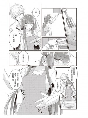 [那無人] 電車で、授業。先生と。｜在电车里，上课。和老师。1-9 完结 [莉赛特汉化组]_101